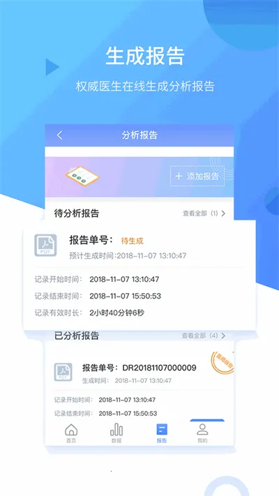 心管家最新手机版 心管家最新手机版
