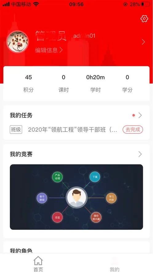 �˱�ѧ��2026�ٷ����°汾v2.0.4 ��׿��