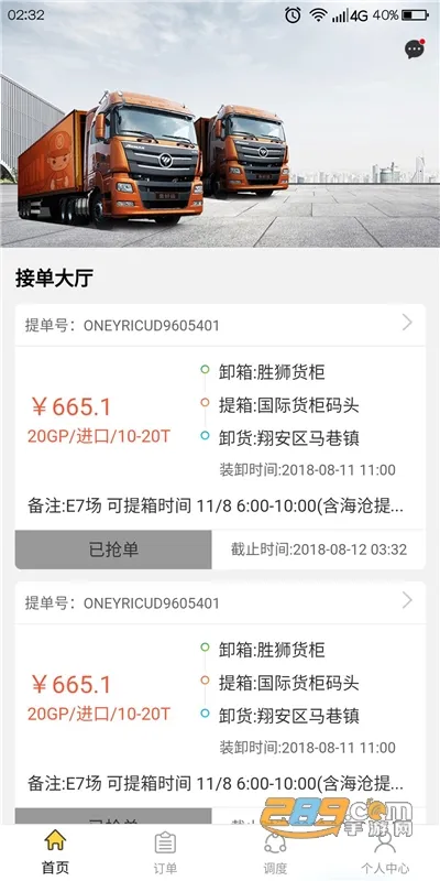 ������2026�ٷ����°汾v1.9.2 ��׿��
