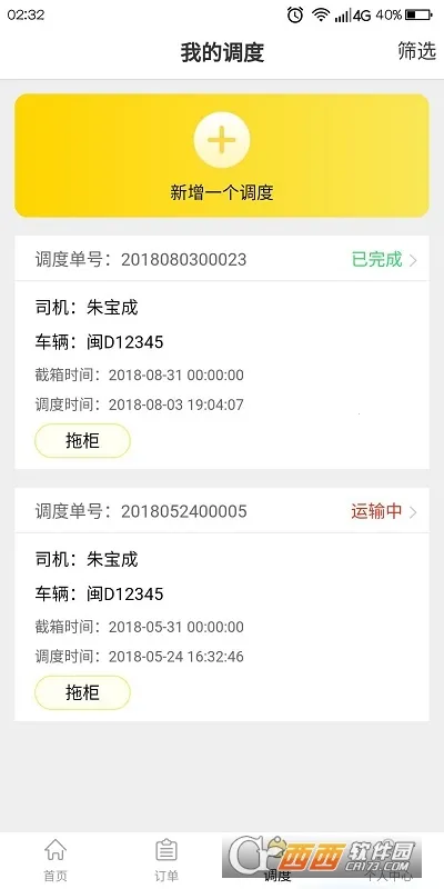 鸵鸟集运2026官方最新版本 鸵鸟集运2026官方最新版本