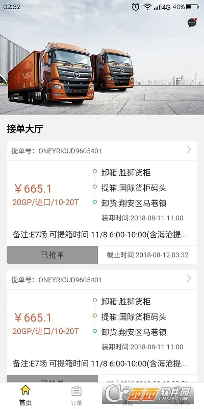 ������2026�ٷ����°汾v1.9.2 ��׿��