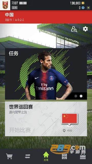 fifaonline4�����ֻ���v1.2511.0005 ��Ѱ�