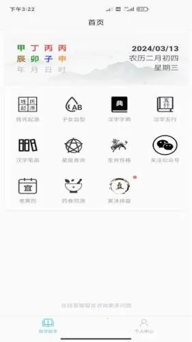 寅沐易学 寅沐易学
