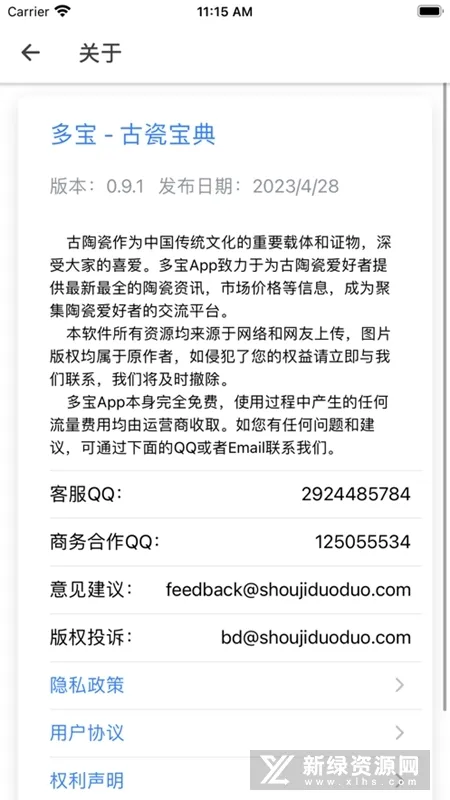 多宝古瓷宝典 多宝古瓷宝典