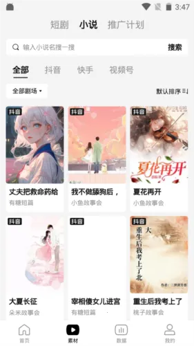 剧里剧外安卓版手机版 剧里剧外安卓版手机版