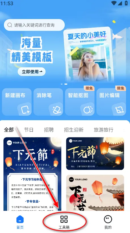 海报设计室2026下载安装 海报设计室2026下载安装