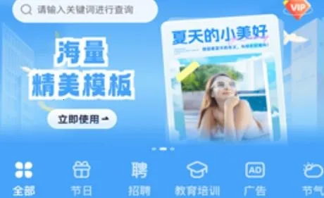 海报设计室2026下载安装 海报设计室2026下载安装