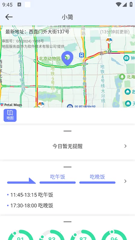 简爱关爱2026下载安装 简爱关爱2026下载安装