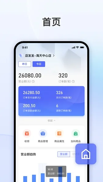 发发助手最新手机版 发发助手最新手机版