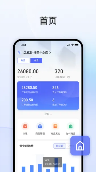 发发助手最新手机版 发发助手最新手机版