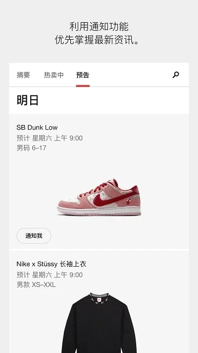 nike snkrs2026���°汾v8.2.1 ��Ѱ�