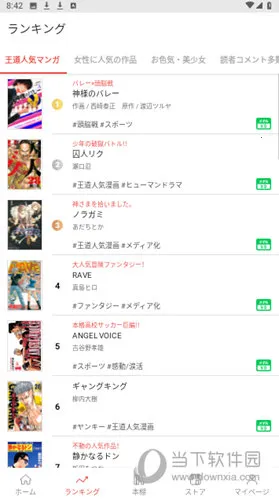 MangaBang漫画2026官方最新版本 MangaBang漫画2026官方最新版本