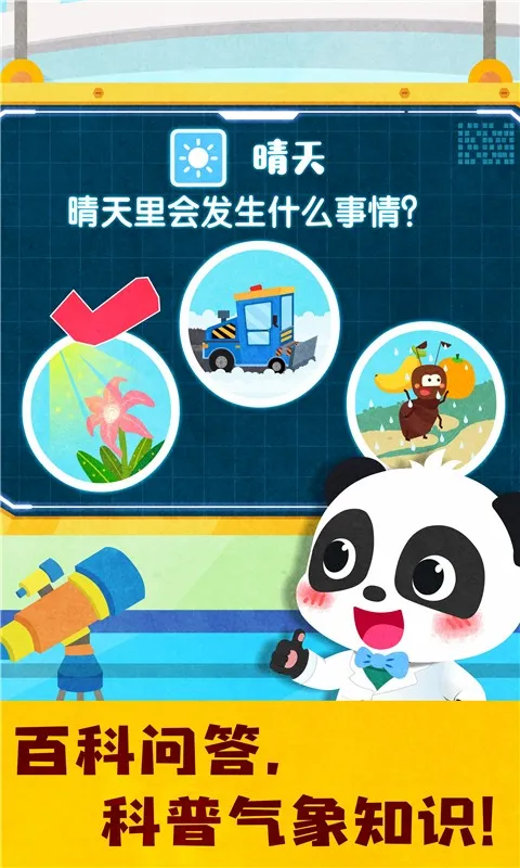 ����������֪2026���°汾v9.89.99.00 ��׿��