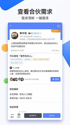 ���ϻﴴҵ��Ŀ������Э��v6.1.3.1 ��Ѱ�