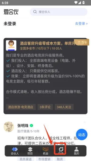 爱合伙创业项目交流和协作 爱合伙创业项目交流和协作
