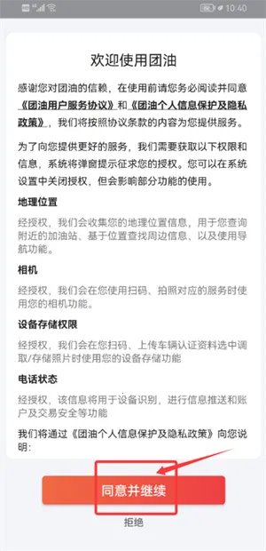 能链团油 能链团油