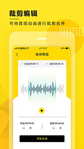 音频提取转换 音频提取转换