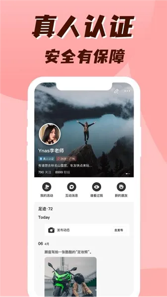 哔哒组局安卓版手机版 哔哒组局安卓版手机版