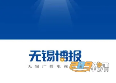 智慧无锡2026下载安装 智慧无锡2026下载安装