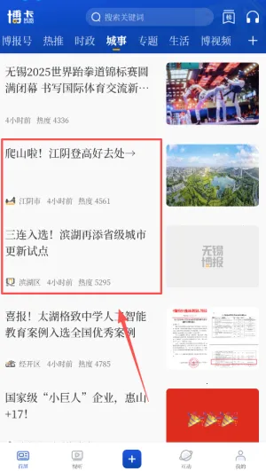 智慧无锡2026下载安装 智慧无锡2026下载安装