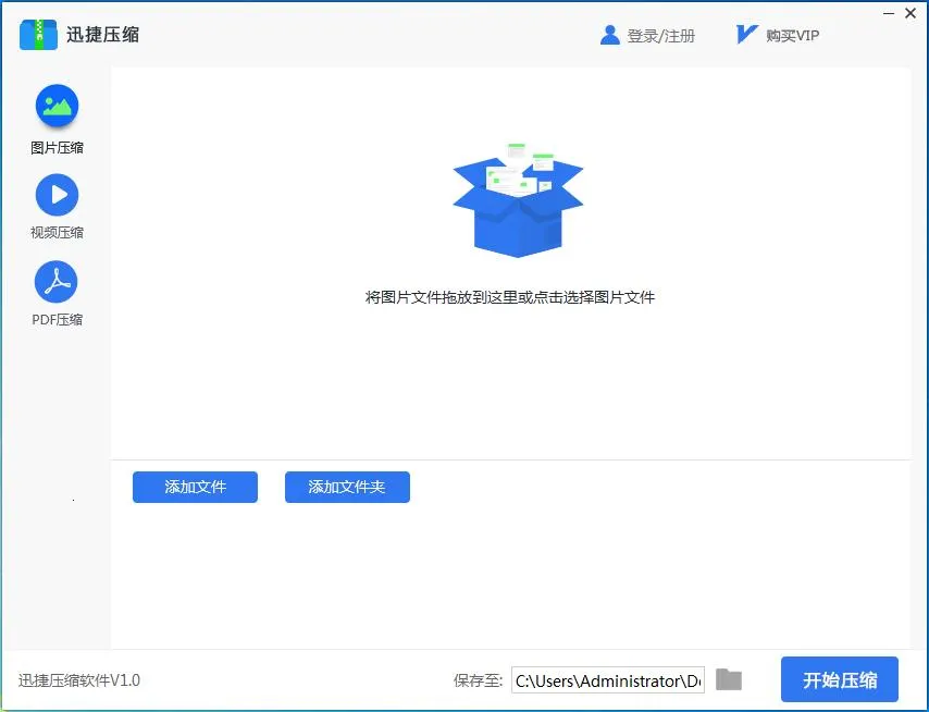 Ѹ��ѹ��v2.3.2.0 �ٷ�����