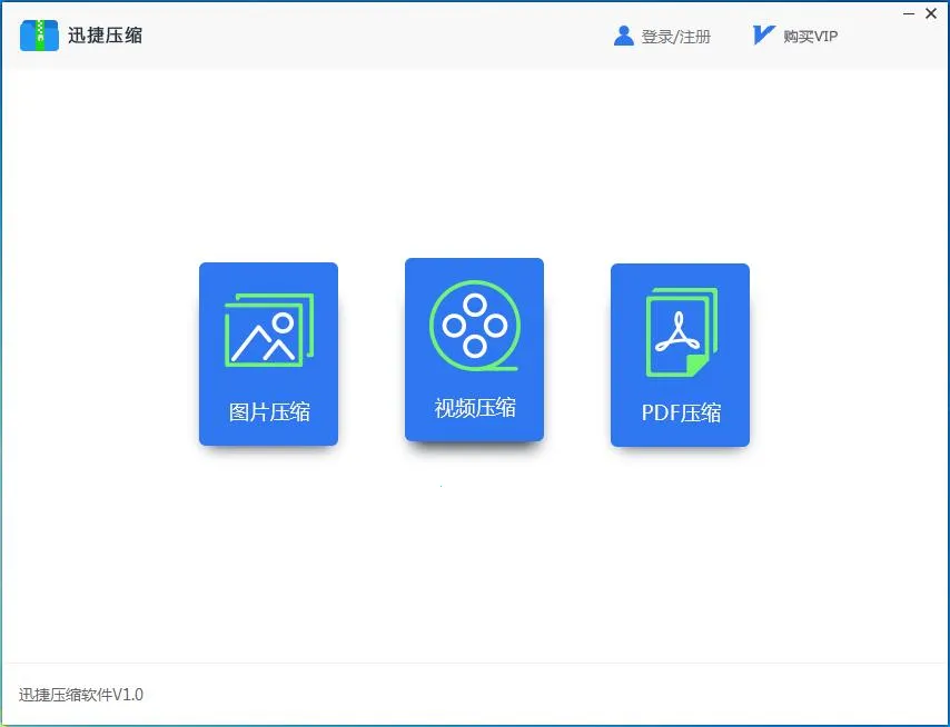 Ѹ��ѹ��v2.3.2.0 �ٷ�����