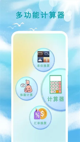 本地天气预报通最新手机版 本地天气预报通最新手机版