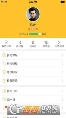 ����Ա��ѵv7.9.25 �ٷ�����