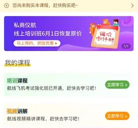 飞行员培训 飞行员培训