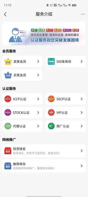 IC交易网 IC交易网