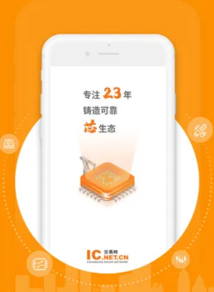 IC交易网 IC交易网