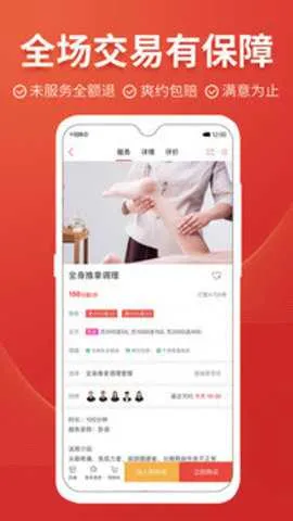到位 到位