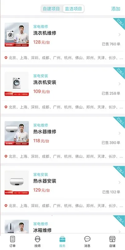 到位 到位