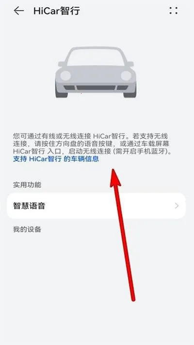 HiCar����2026�ٷ�����v15.2.0.376 ��׿��