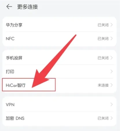 HiCar智行2026官方正版 HiCar智行2026官方正版