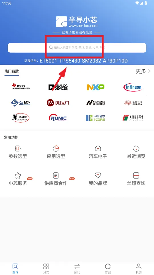 半导小芯2026官方最新版本 半导小芯2026官方最新版本