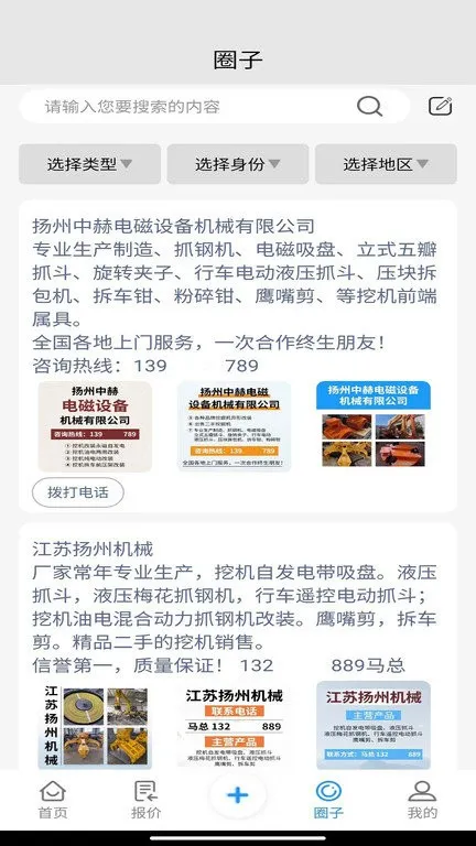 �ϸ�Ȧ2026�ٷ����°汾v1.0.1 ��׿��