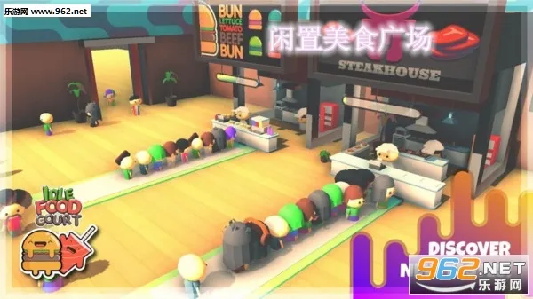 闲置美食广场 闲置美食广场