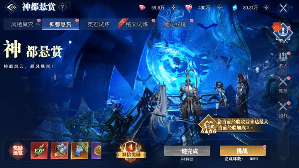 神迹觉醒最新手机版 神迹觉醒最新手机版