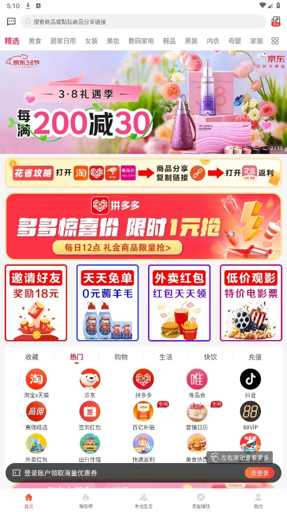 花省安卓版手机版 花省安卓版手机版
