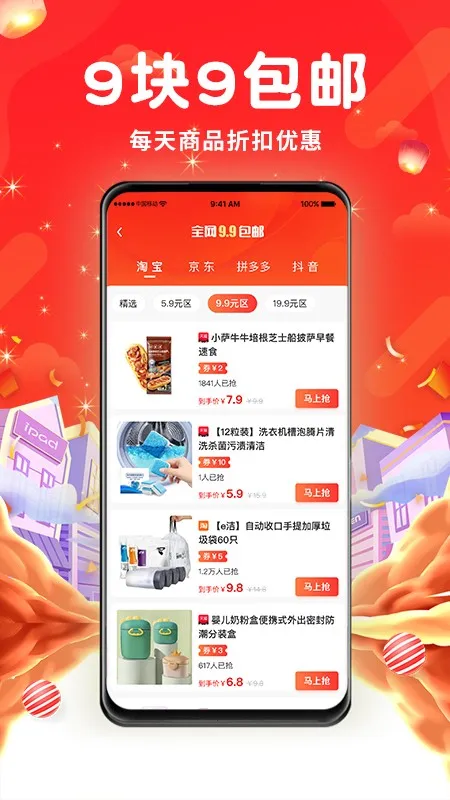 ��ʡ��׿���ֻ���v1.6.1 �ֻ���