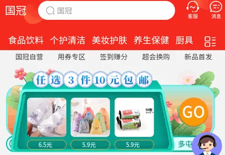 国冠云商 国冠云商