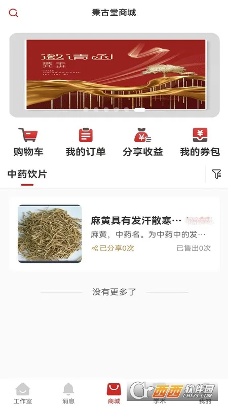 ������ҽ����v1.0.27 ��Ѱ�