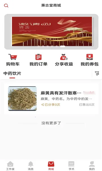 ������ҽ����v1.0.27 ��Ѱ�