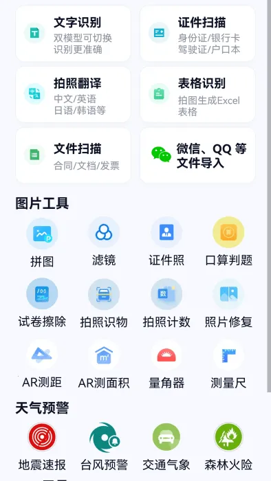 ��ǿ������ʦ2026���°汾v3.3.0 ��Ѱ�