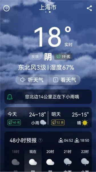 超强天气大师2026最新版本 超强天气大师2026最新版本