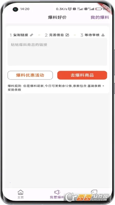 折扣快报 折扣快报