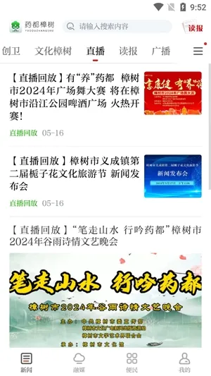 药都樟树 药都樟树