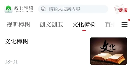 药都樟树 药都樟树