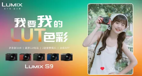 LUMIX Lab2026官方最新版本 LUMIX Lab2026官方最新版本